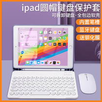Suitable for Apple iPad2018 bluetooth keyboard ipad8 eighth generation 10.2 inch protective cover air4/3/2 leather case 2019 new Pro tablet one 2020 with pen slot 2017 soft shell 9.7