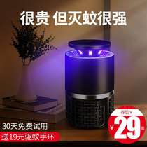 Mosquito killer lamp household indoor plug-in mosquito repellent anti mosquito mosquito trap artifact baby pregnant woman insecticide lamp black technology