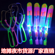 Shining sky arrow night light catapult through cloud arrow children's catapult flying saucer shining toy Park Square profiteering