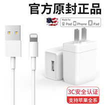 Apple X charger iPhone11 fast charging data cable 6S flash charging 2 1A charging head 8 fast 7 safe pro Android XS Huawei max Xiaomi vivo mobile phone USB port