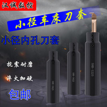 Lathe round shank micro-diameter boring tool Variable diameter tool sleeve SHB12 16 20 25-3-4-5-6-7-8-10-12