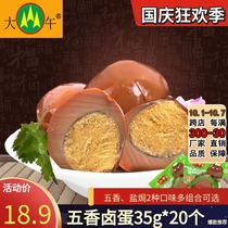 Big afternoon Farmhouse No skinless spiced marinated egg 35g * 150 office casual snacks breakfast non-hillbilly whole Box Wholesale
