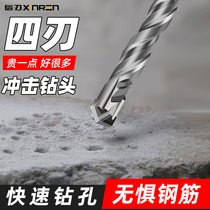 Electric hammer drill bit alloy cross impact drill square handle four Pit Round handle two slot concrete drilling drill bit