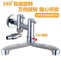 Single cold into the wall rotating faucet mop pool balcony mop pool extended splash-proof one in two out dual control washing machine