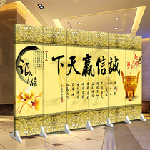 Integrity wins the World Chinese screen partition wall living room block office Hotel foldable mobile dedicated Hall