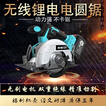  New 20v brushless lithium electric circular saw rechargeable 125mm cutting machine household portable woodworking chainsaw home