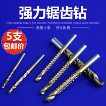 Hand electric drill drill drill twist drill set multi-function woodworking metal reamer punch slot serrated drill 6