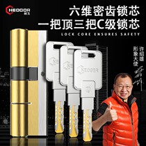  Golden point atomic lock core Super c-class stainless steel anti-theft door lock core double-blade side column anti-break Chongqing package installation