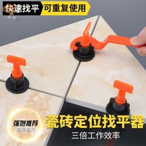 Tile finder recyclable with levelling machine magnetic brick mud tile work aids clip paving brick