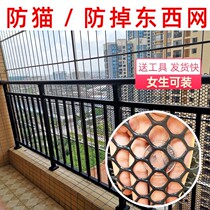 Seal Window God Cat cat anti-cat netting Balcony Jump Window Netting Cat protective netting Home anti-fall Blocking Cat Nets