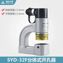 SYD - 32F split hydraulic opener bridge sink manual hole plate distribution cabinet stainless steel punch machine