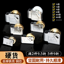 Old-fashioned 828 aluminum alloy door and window pulley 90 type push-pull window roller 868 sliding door wheel 76 stainless steel copper wheel