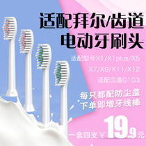 Applicable to Bayer / Bayer electric toothbrush head x1x1splus / x5x7x9x11 universal replacement channel g1g3