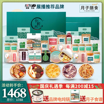 Lunar meal 42 days recipe biochemical drink caesarean section natural lactation food postpartum repair supplement maternal nutrition meal