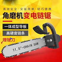 Corner Mill Retrofit Electric Chainsaw Multifunction Wan Wood Chai Saw Electric Saw Electric Saw Wood Board Accessories Big Whole Home Hardware