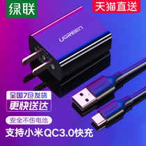 Green union qc3 0 charger head Android fast charging plug 18w fast USB flash charging set 6x8mix2s3 eight cc9 for Redmi k30k20note8pro