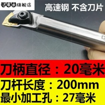 CNC boring inner hole tool holder small hole shockproof and seismic high-speed steel turning tool S08KS10K S16Q SCLCR09