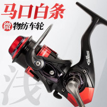 All-metal Gap-free road Asian fishing rod 1000 type micro-material shallow-line Cup Makou spinning wheel fishing wheel fishing wheel fishing reel