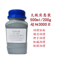 Lubricated Lead Powder Lock Core Lubricant Natural Scales Stone Toner High Temperature De-moulding Ultrafine Conductive Corn Seed Lubrication