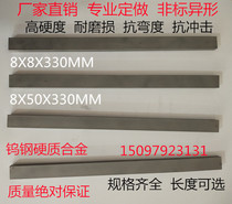 wu gang tiao YG8 YG6 cemented carbide tungsten steel tools 8 X8X 330MM 10 20 30 40 50X330MM