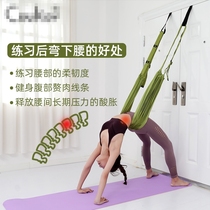 Aerial yoga rope pull extension belt home lower waist training artifact one-character horse Open hip elastic drawstring with inverted rope