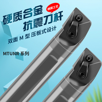 C20R 25S MTUNR16 triangle 60 degree composite pressure plate hard alloy tungsten steel inner hole cutter bar