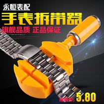 Damper Small hammer thimble Truncator watch watch chain needle regulator intercept metal strap repair tool