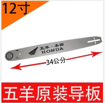 Chain saw Guide 20 inch 18 inch gasoline saw chain saw board 16 inch chainsaw chainsaw chain saw chain chain moso bamboo saw accessories