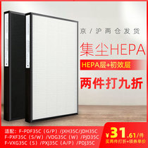 适配松下空气净化器过滤网F-PXF35C F-PDF35C VDG VXG集尘ZXFP35C