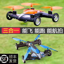 Toy boy remote control aircraft children resistant to fall four-axis aerial photography unmanned helicopter land and air charging Primary School students gifts