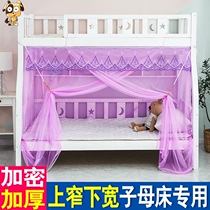 Bunk bed Mother bed 1 5m mosquito net Bunk bed trapezoidal high and low bed Childrens bunk bed 1 2M Household 1 35