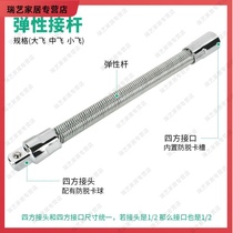 Elastic soft extension rod sleeve spring soft extension rod elastic connecting rod universal soft shaft bending rod 1 4 Xiaofei 3 8