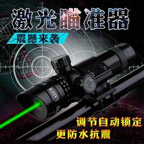 Green laser head green external sight sight 50mW green light module non-preheating resistant low temperature infrared red laser core