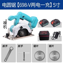 Electric portable saw bare metal disc saw five-inch charging table saw electric circular saw cutting machine four-inch 5-inch hand saw tools
