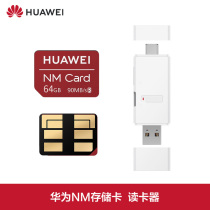 Huawei NM memory card genuine 64G memory card P40P30Mate30/X/20 Pro mobile phone tf expansion card nova5/6/7SE glory 30ProNano memory expansion SD card card