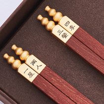 Fu Pan Fulu mahogany chopsticks wedding gift custom lettering couple 2 pairs 1 pair Chinese creative high-end gift box