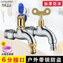 Antifreeze 6 points with lock faucet Outdoor All copper household washing machine copper core stainless steel 304 key outdoor faucet