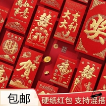 Cardboard wedding red envelope creative personality red envelope wedding 2021 new red envelope bag small plug door small red envelope happy