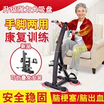 Stroke hemiplegia for the elderly elderly patients exercise equipment bicycle leg walking aids