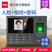 Deli face recognition attendance machine 3765 Fingerprint face all-in-one machine Punch card machine Face brush employee facial recognition intelligent cloud attendance machine Sign-in machine