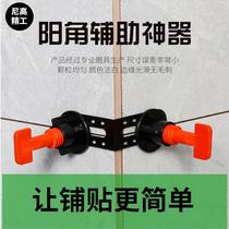 Yang angle leveling artifact professional auxiliary tool can be used with tile leveler positioning ceramic tile leveling device