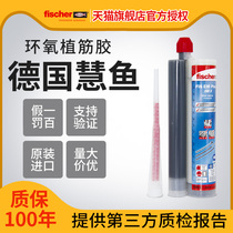 Huiyu Germany imported injection-type steel bar glue anchoring glue 390Plus epoxy steel bar glue gun for construction