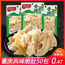 Yu daughter-in-law pickled pepper crispy belly spicy chicken belly Sanjiao flavored chicken belly snacks chicken belly 28g*50 bags of spicy snacks