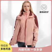 simboo thickened assault jacket womens three-in-one detachable Tide brand fleece jacket mens windproof and cold ski suit