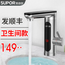 Supor Electric Water Faucet Instant Heating Fast Heating Kitchen Treasure Household Over-water Hot Toilet Water Heater