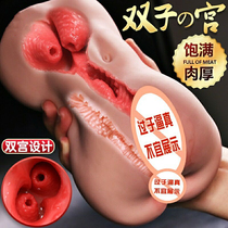 Airplane men's cup true yin uterus double-point self-captain device men's soft glue clip suction false yin can be inserted into the Taoist self-captain device