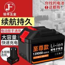 Brushless electric wrench battery angle grinder electric hammer lithium battery electric drill Makita model Universal Battery