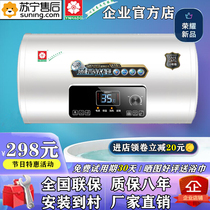  Household electric water heater Cherry tree water storage type 40L50L 60L 80l Bathroom bath quick-heating flat bucket 100L