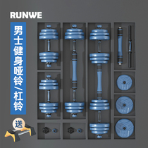 Dumbbell men's fitness household sports equipment barbell combination set adjustable weight pair dormitory 40kg