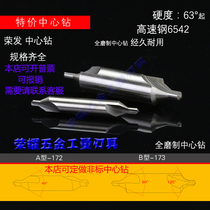 rong fa TYPE drilled B drilled through the center drill 1 1 5 2 2 5 3 4 5 6 8mm